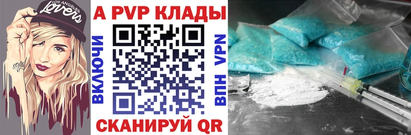 Альфа ПВП мука Нахабино
