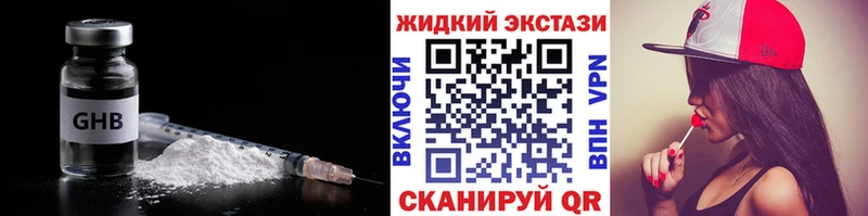 БУТИРАТ жидкий экстази  цены   Нахабино 