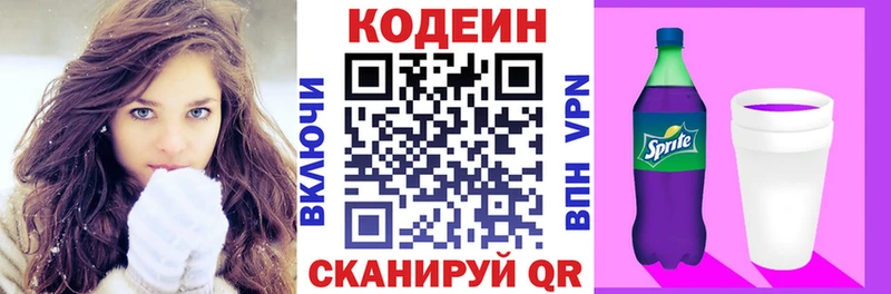 hydra рабочий сайт  Нахабино  площадка телеграм  Codein Purple Drank 