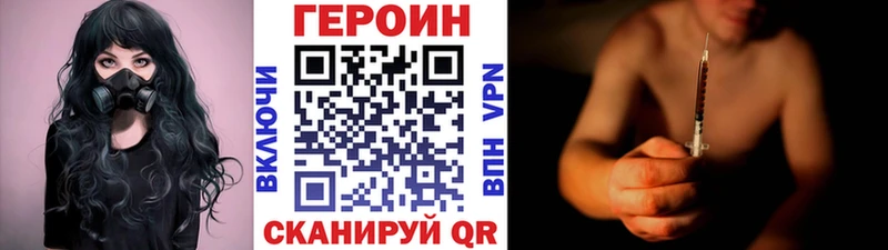 Героин Heroin  купить наркоту  Нахабино 